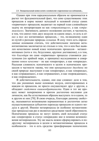 712.психология эмоционального интеллекта теория, диагностика, практика