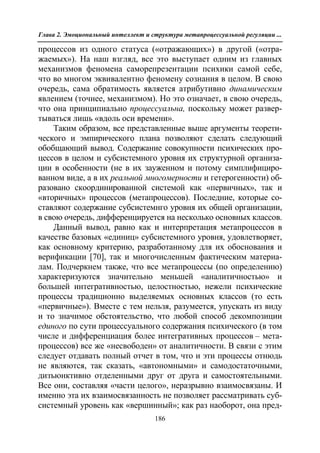 712.психология эмоционального интеллекта теория, диагностика, практика