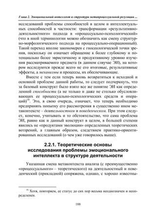 712.психология эмоционального интеллекта теория, диагностика, практика