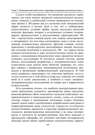 712.психология эмоционального интеллекта теория, диагностика, практика