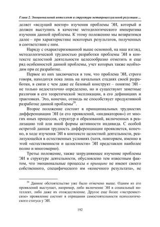 712.психология эмоционального интеллекта теория, диагностика, практика