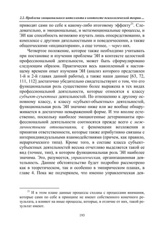 712.психология эмоционального интеллекта теория, диагностика, практика