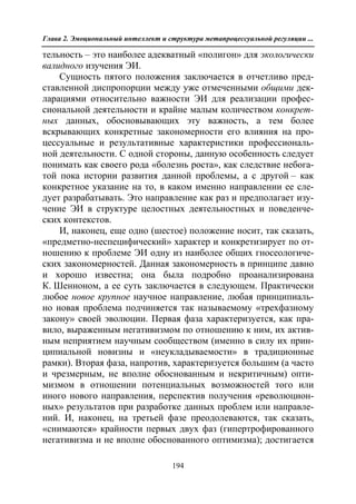 712.психология эмоционального интеллекта теория, диагностика, практика