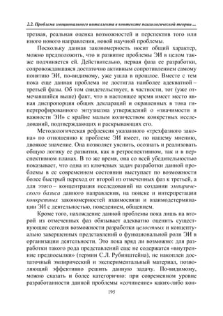 712.психология эмоционального интеллекта теория, диагностика, практика