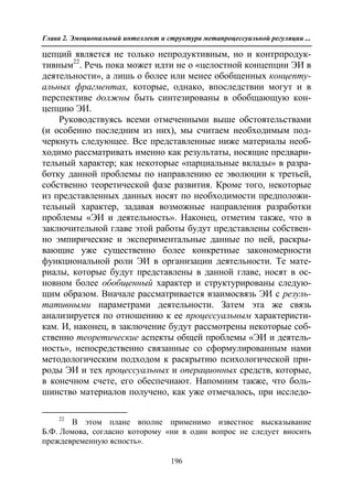 712.психология эмоционального интеллекта теория, диагностика, практика