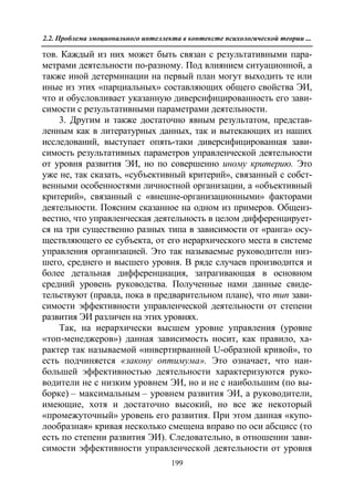 712.психология эмоционального интеллекта теория, диагностика, практика