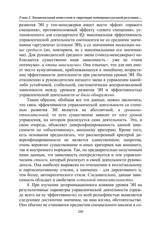 712.психология эмоционального интеллекта теория, диагностика, практика