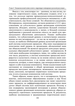 712.психология эмоционального интеллекта теория, диагностика, практика