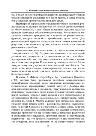 712.психология эмоционального интеллекта теория, диагностика, практика