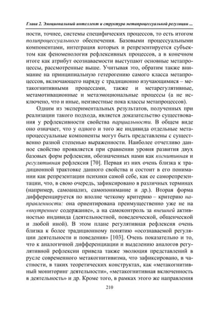 712.психология эмоционального интеллекта теория, диагностика, практика