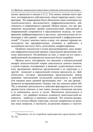 712.психология эмоционального интеллекта теория, диагностика, практика