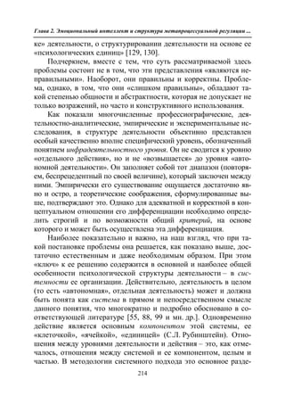 712.психология эмоционального интеллекта теория, диагностика, практика