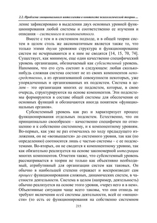 712.психология эмоционального интеллекта теория, диагностика, практика