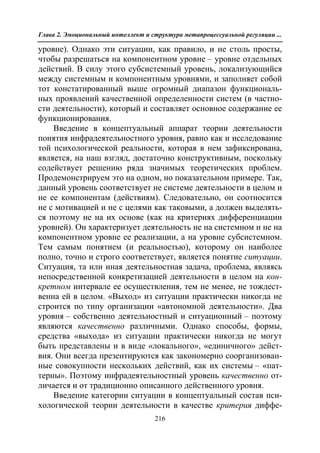 712.психология эмоционального интеллекта теория, диагностика, практика