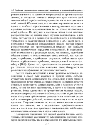 712.психология эмоционального интеллекта теория, диагностика, практика