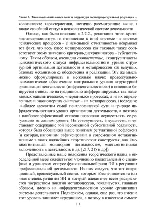 712.психология эмоционального интеллекта теория, диагностика, практика