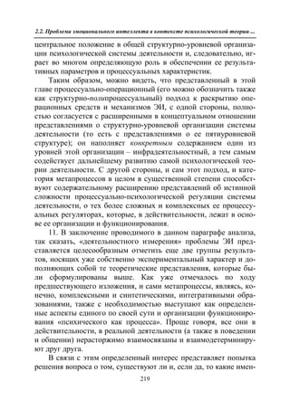 712.психология эмоционального интеллекта теория, диагностика, практика