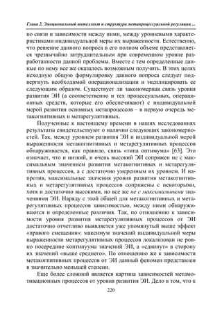 712.психология эмоционального интеллекта теория, диагностика, практика