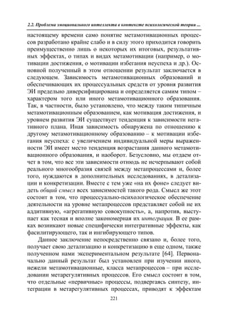 712.психология эмоционального интеллекта теория, диагностика, практика