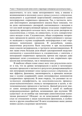 712.психология эмоционального интеллекта теория, диагностика, практика