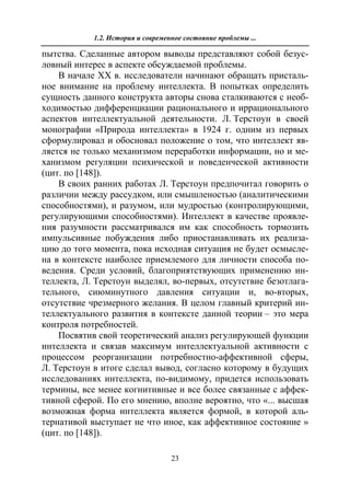 712.психология эмоционального интеллекта теория, диагностика, практика