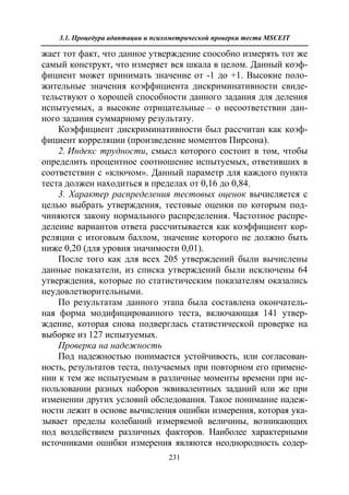 712.психология эмоционального интеллекта теория, диагностика, практика