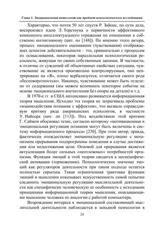 712.психология эмоционального интеллекта теория, диагностика, практика