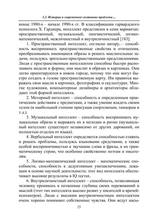 712.психология эмоционального интеллекта теория, диагностика, практика