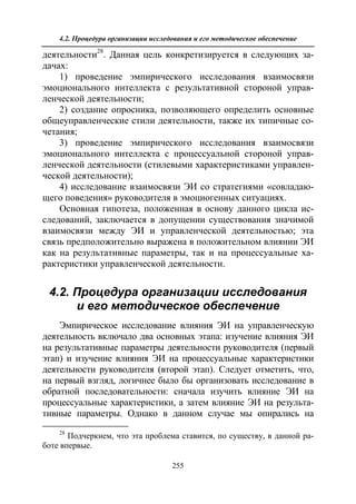 712.психология эмоционального интеллекта теория, диагностика, практика