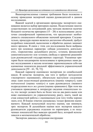 712.психология эмоционального интеллекта теория, диагностика, практика