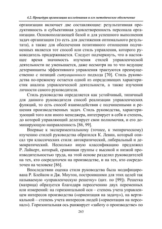 712.психология эмоционального интеллекта теория, диагностика, практика