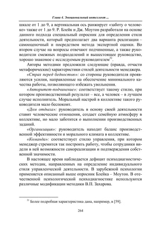 712.психология эмоционального интеллекта теория, диагностика, практика