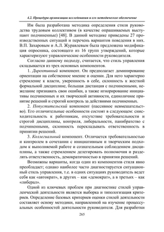 712.психология эмоционального интеллекта теория, диагностика, практика