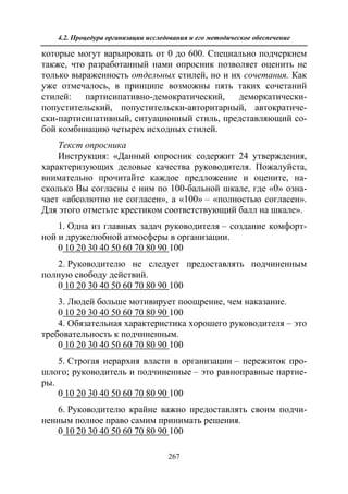 712.психология эмоционального интеллекта теория, диагностика, практика