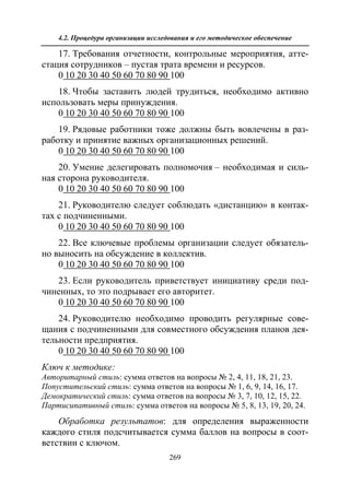 712.психология эмоционального интеллекта теория, диагностика, практика