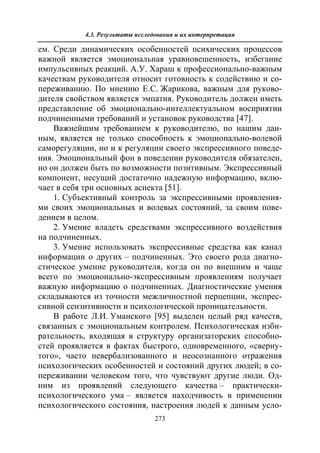 712.психология эмоционального интеллекта теория, диагностика, практика