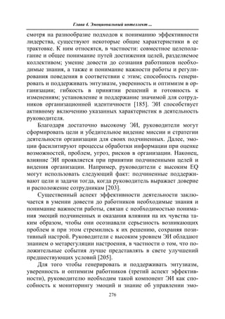 712.психология эмоционального интеллекта теория, диагностика, практика