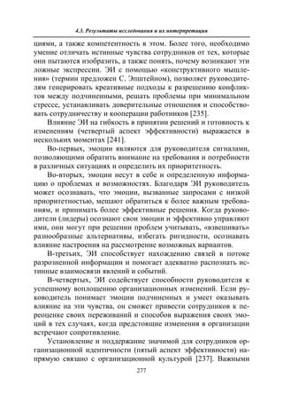 712.психология эмоционального интеллекта теория, диагностика, практика