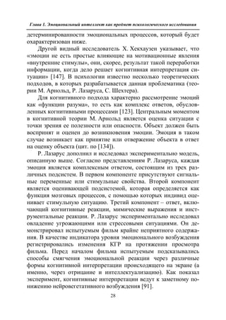 712.психология эмоционального интеллекта теория, диагностика, практика