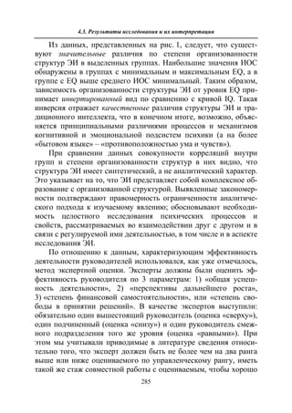 712.психология эмоционального интеллекта теория, диагностика, практика