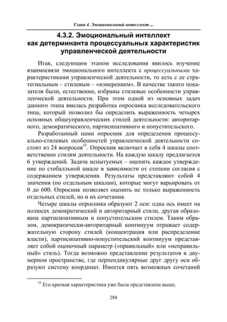 712.психология эмоционального интеллекта теория, диагностика, практика