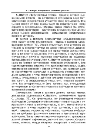 712.психология эмоционального интеллекта теория, диагностика, практика