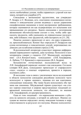 712.психология эмоционального интеллекта теория, диагностика, практика