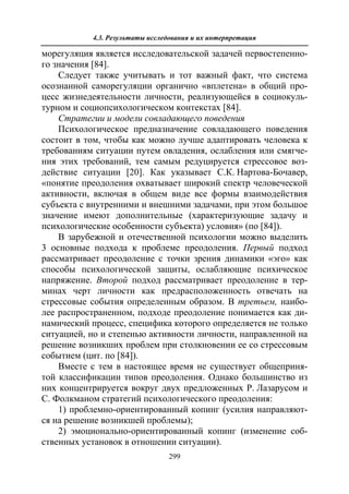 712.психология эмоционального интеллекта теория, диагностика, практика