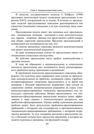 712.психология эмоционального интеллекта теория, диагностика, практика