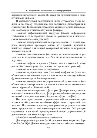 712.психология эмоционального интеллекта теория, диагностика, практика