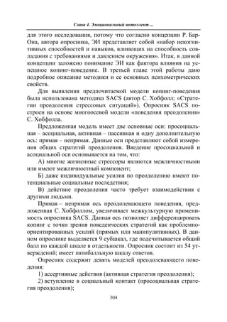712.психология эмоционального интеллекта теория, диагностика, практика