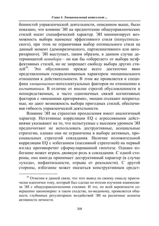 712.психология эмоционального интеллекта теория, диагностика, практика
