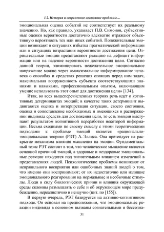 712.психология эмоционального интеллекта теория, диагностика, практика