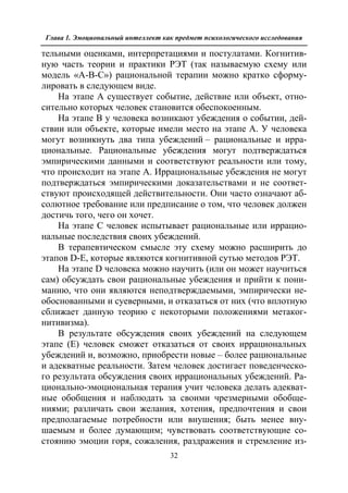 712.психология эмоционального интеллекта теория, диагностика, практика